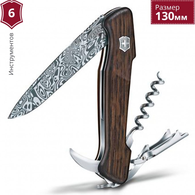 Нож перочинный VICTORINOX WINE MASTER DAMAST LIMITED EDITION 2019 0.9701.J19 Нож перочинный VICTORINOX WINE MASTER DAMAST LIMITED EDITION 2019 0.9701.J19