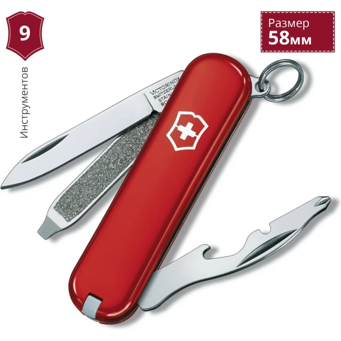Нож-брелок VICTORINOX RALLY 0.6163 Нож-брелок VICTORINOX RALLY 0.6163